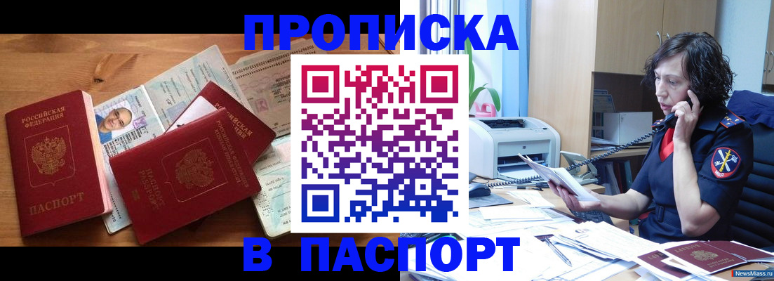 временная регистрация для всех в Дагестанских Огнях