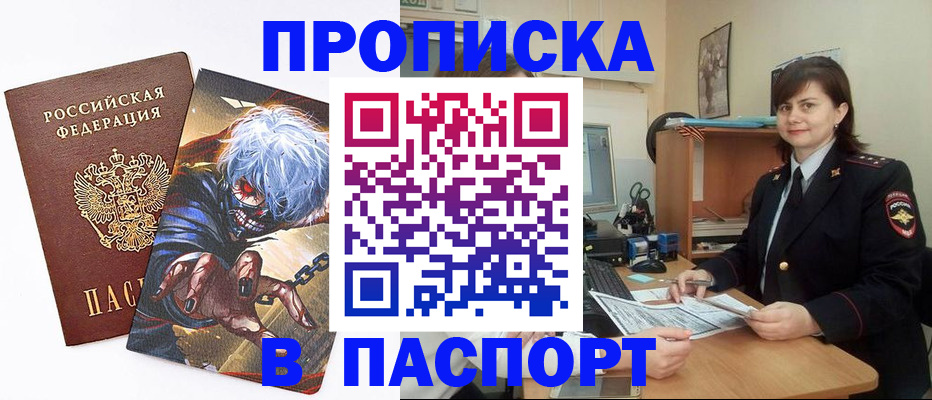 временная регистрация в Дагестанских Огнях