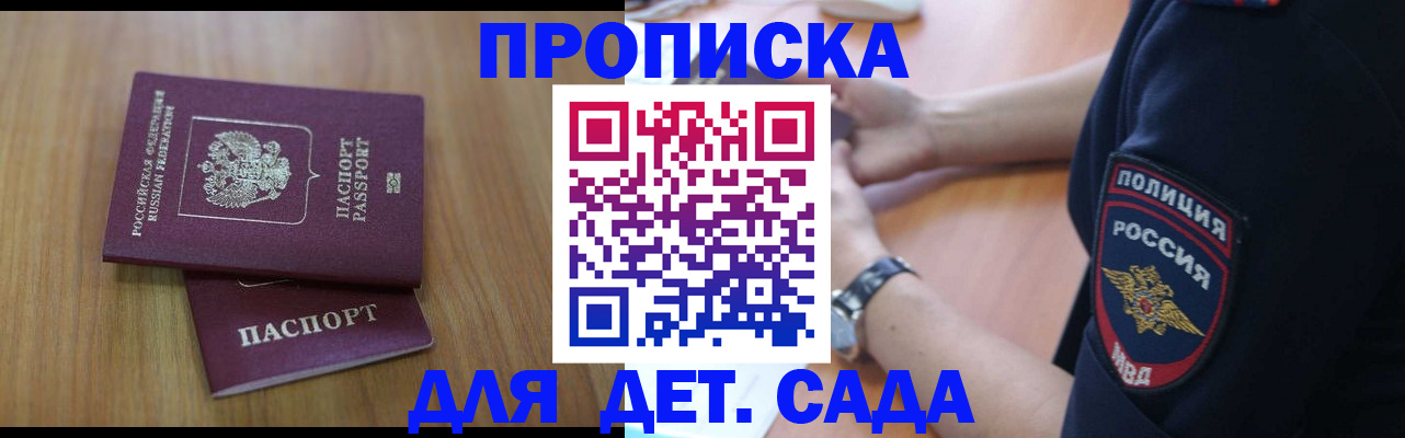 временная регистрация для школы в Дагестанских Огнях