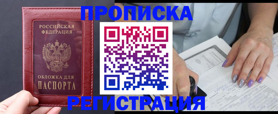 временная регистрация для всех в Дагестанских Огнях