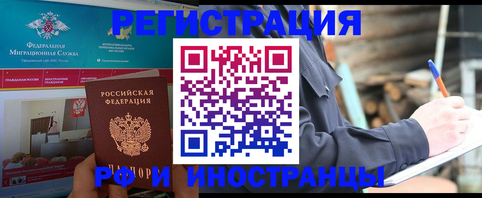 временная регистрация поиск в Дагестанских Огнях