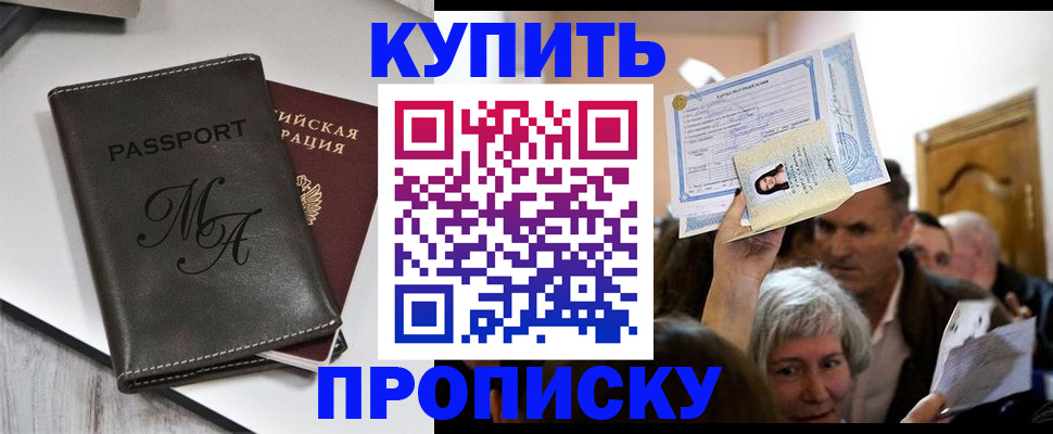 временная регистрация для школы в Дагестанских Огнях