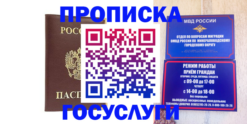 миграционный учет в Дагестанских Огнях