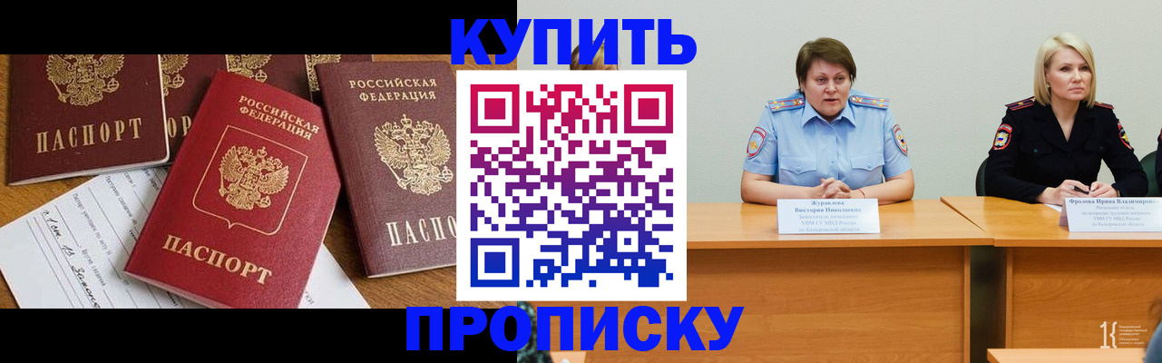 временная регистрация поиск в Дагестанских Огнях