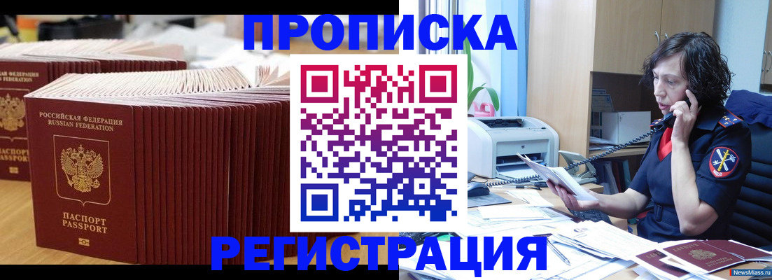 временная регистрация гарантия в Дагестанских Огнях